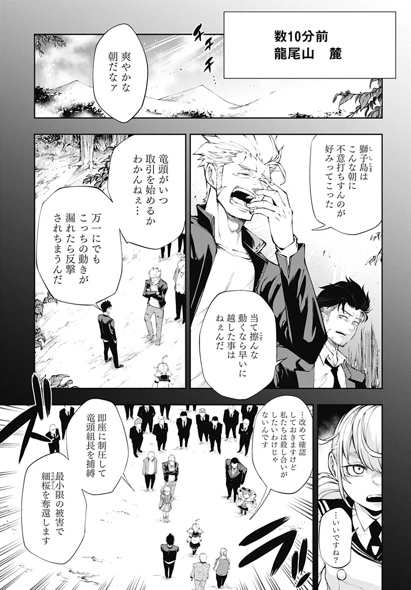 Mahou Shoujo ni wa Mukanai Shokugyou  Chap 15 - Pic 3