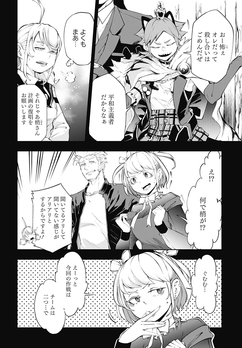 Mahou Shoujo ni wa Mukanai Shokugyou  Chap 15 - Pic 4