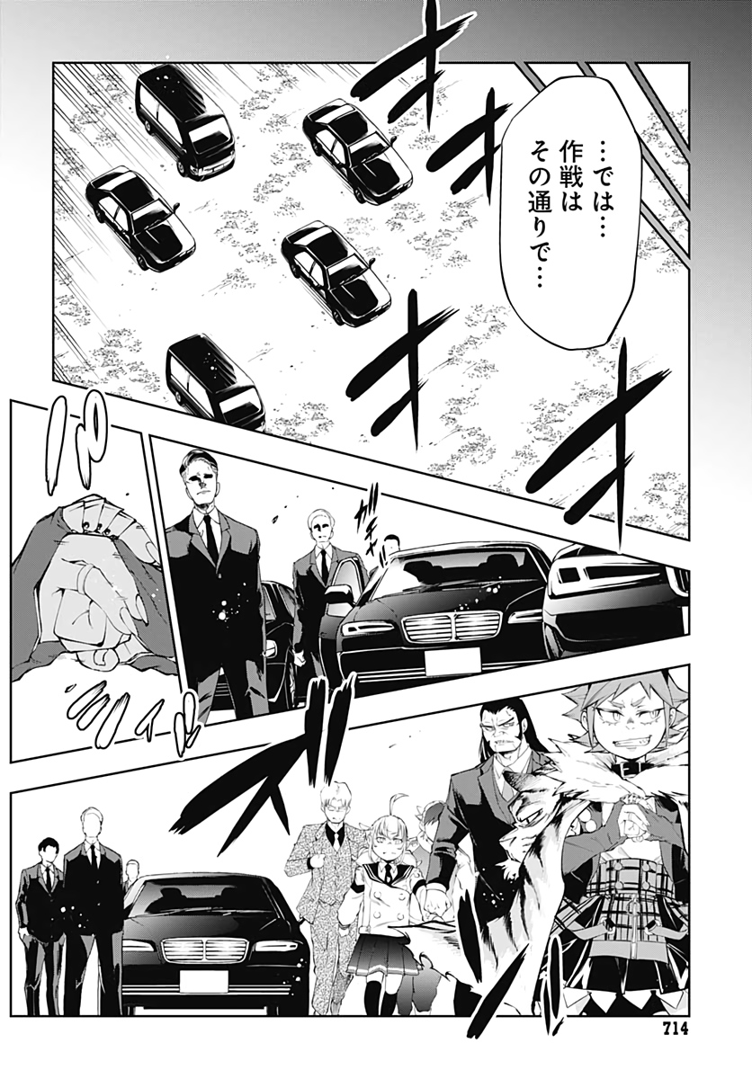 Mahou Shoujo ni wa Mukanai Shokugyou  Chap 15 - Pic 8