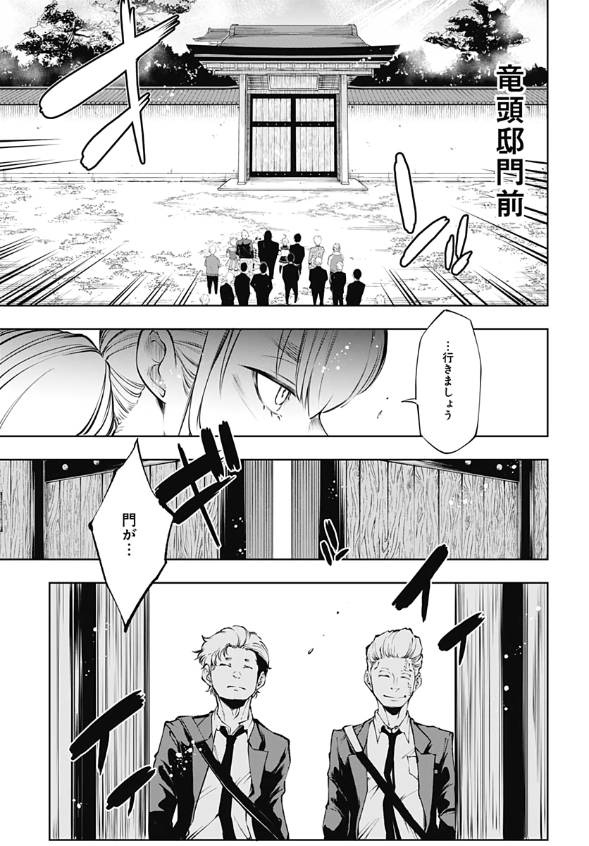 Mahou Shoujo ni wa Mukanai Shokugyou  Chap 15 - Pic 9