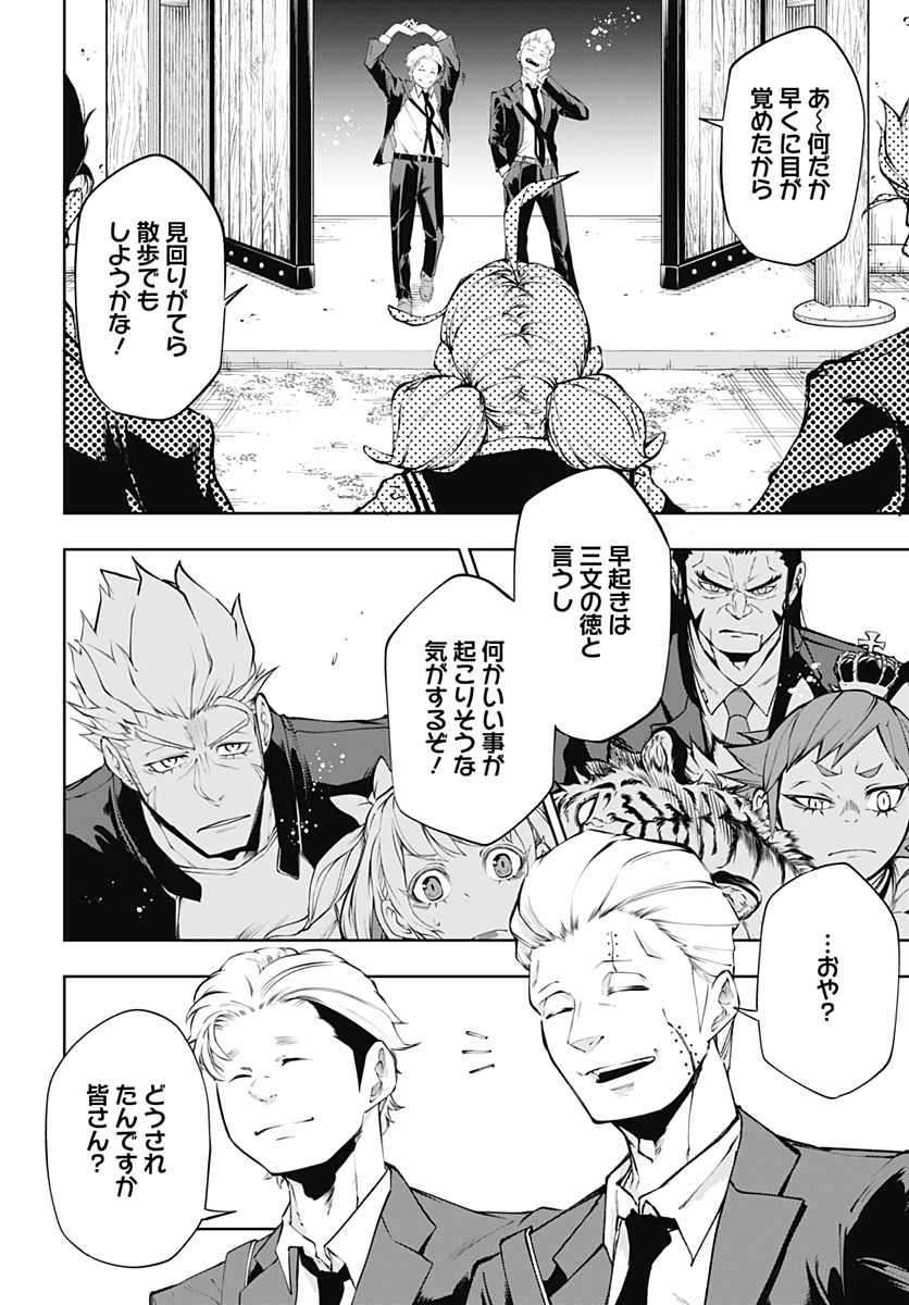 Mahou Shoujo ni wa Mukanai Shokugyou  Chap 15 - Pic 10