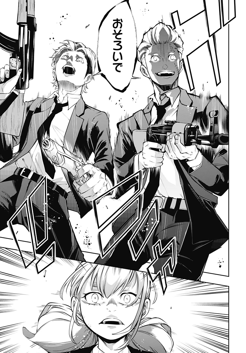 Mahou Shoujo ni wa Mukanai Shokugyou  Chap 15 - Pic 11