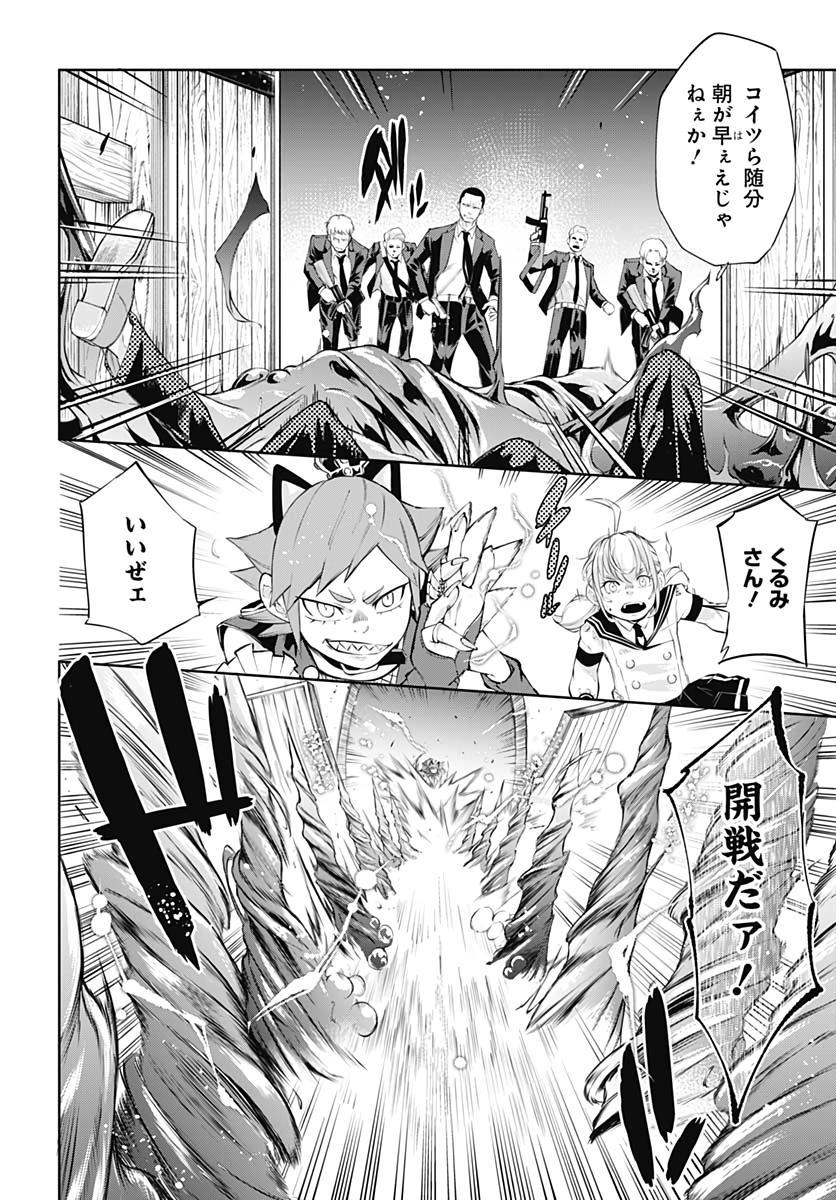 Mahou Shoujo ni wa Mukanai Shokugyou  Chap 15 - Pic 14