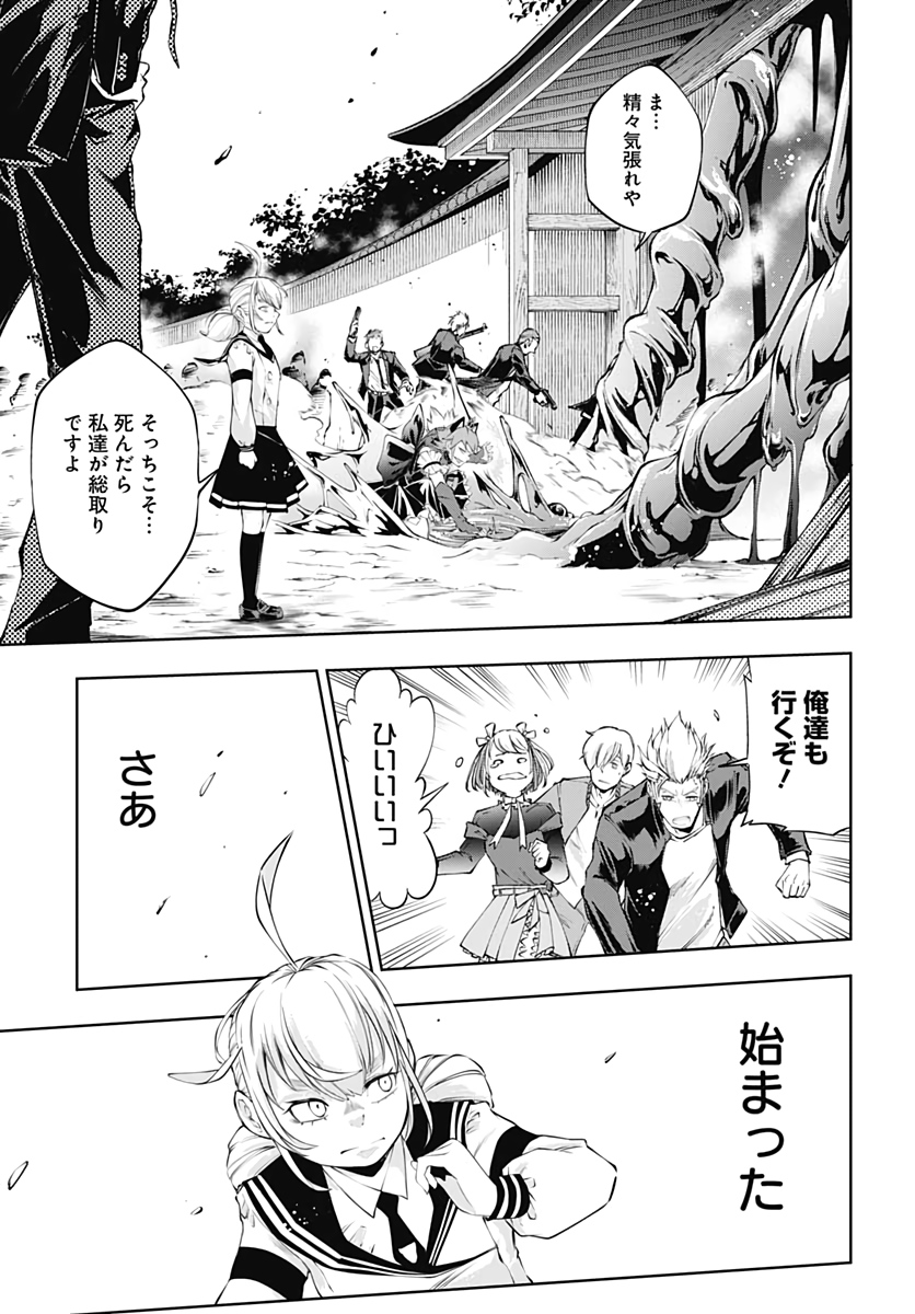 Mahou Shoujo ni wa Mukanai Shokugyou  Chap 15 - Pic 15