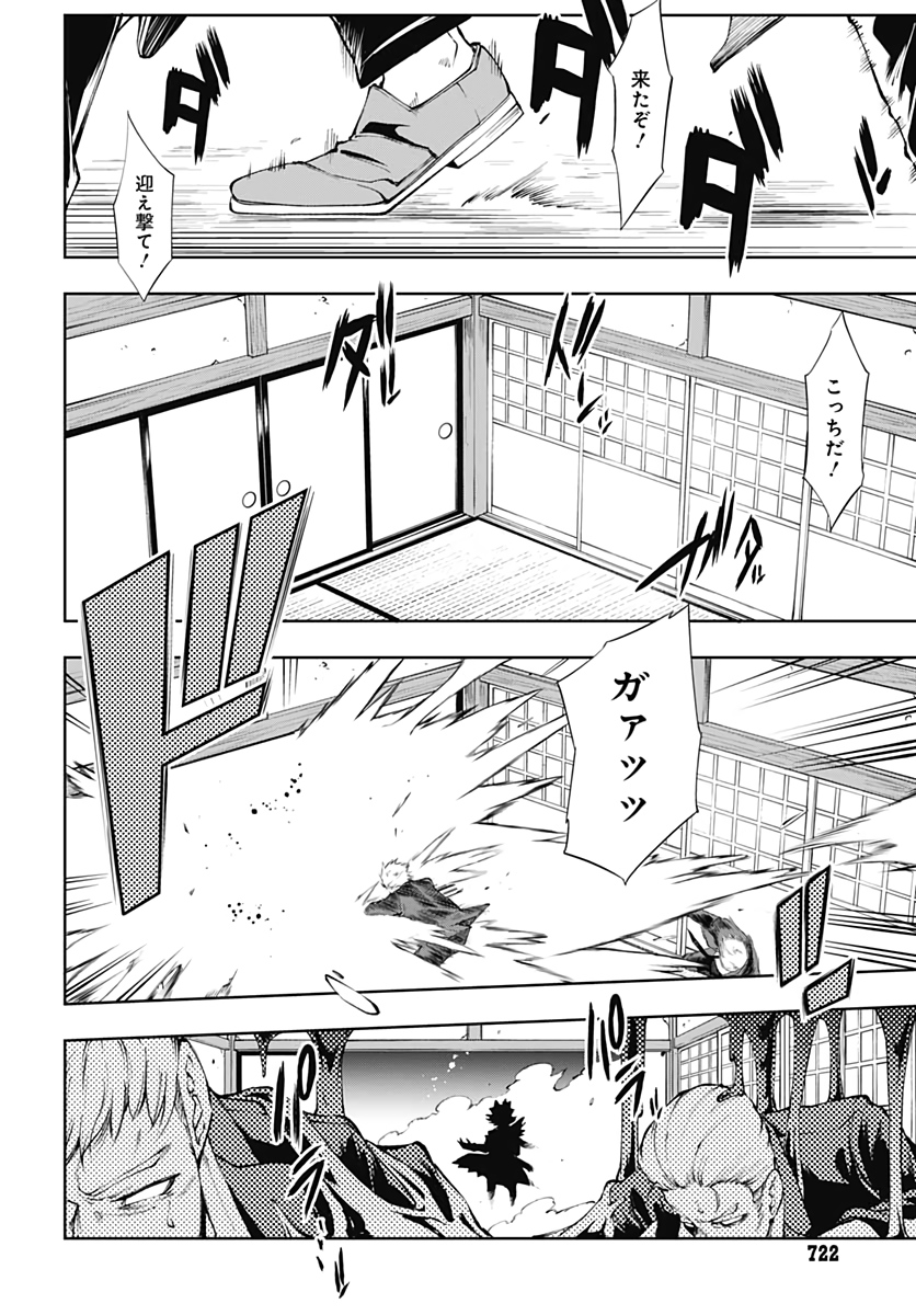 Mahou Shoujo ni wa Mukanai Shokugyou  Chap 15 - Pic 16
