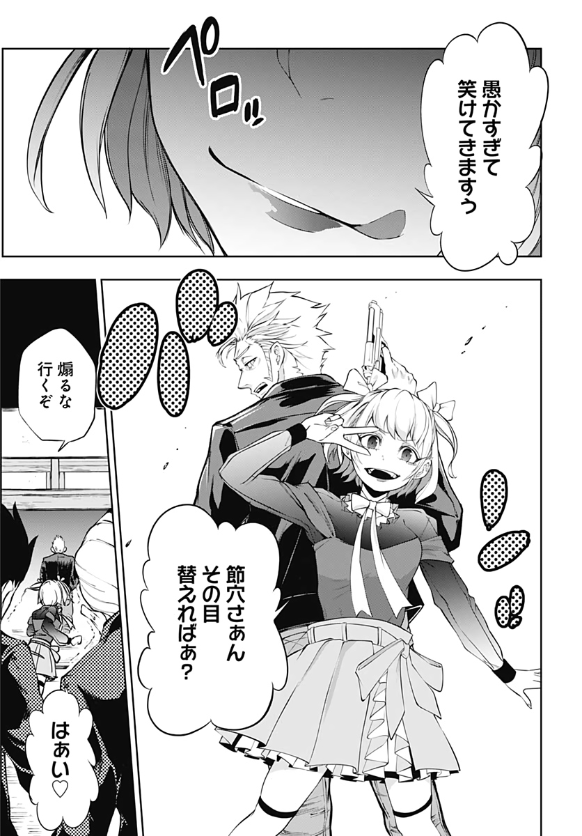 Mahou Shoujo ni wa Mukanai Shokugyou  Chap 15 - Pic 19