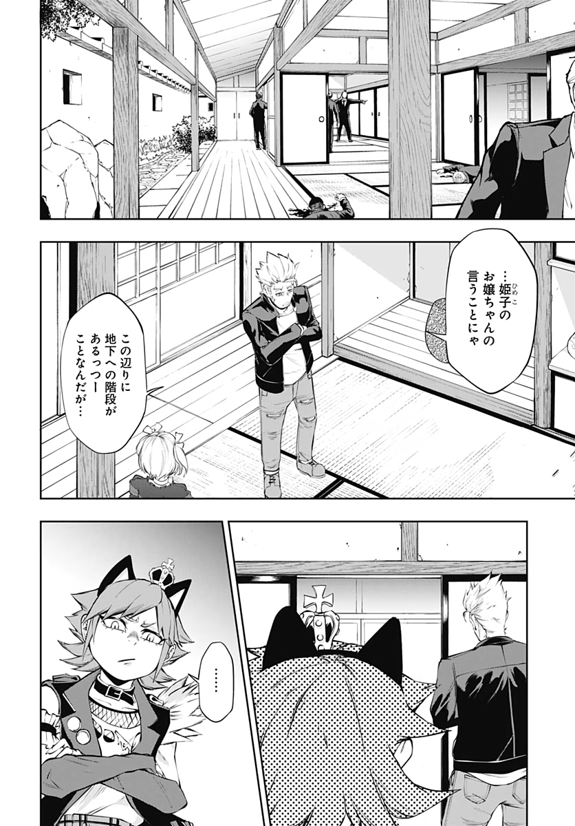 Mahou Shoujo ni wa Mukanai Shokugyou  Chap 15 - Pic 20