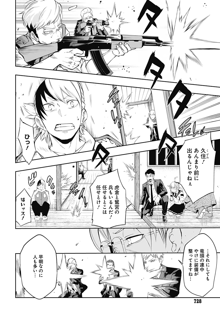 Mahou Shoujo ni wa Mukanai Shokugyou  Chap 15 - Pic 22