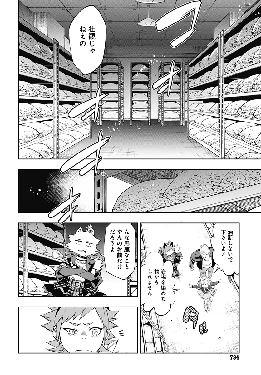 Mahou Shoujo ni wa Mukanai Shokugyou  Chap 15 - Pic 28