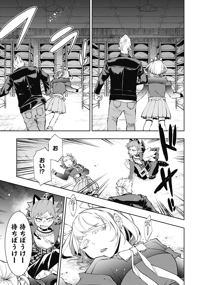 Mahou Shoujo ni wa Mukanai Shokugyou  Chap 15 - Pic 29