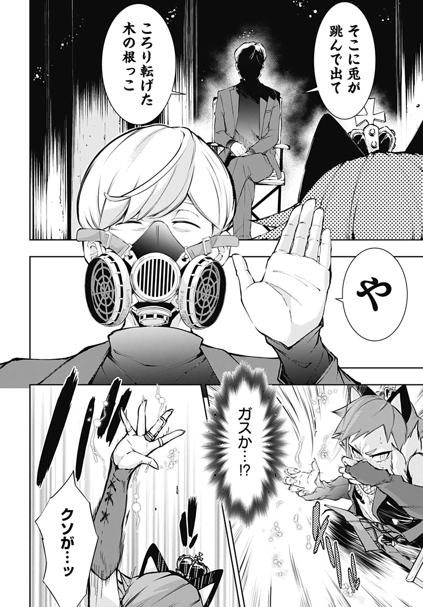 Mahou Shoujo ni wa Mukanai Shokugyou  Chap 15 - Pic 30