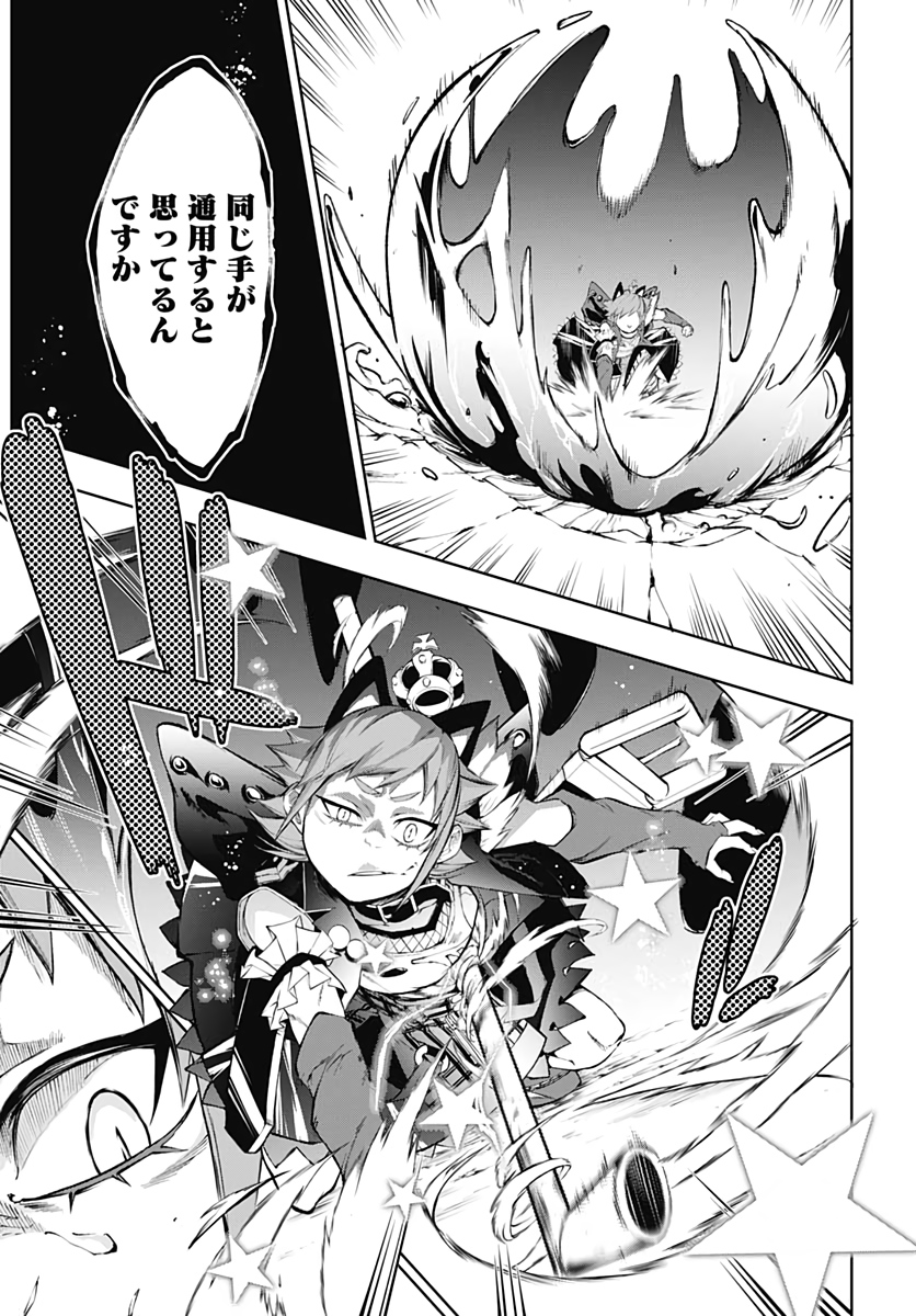 Mahou Shoujo ni wa Mukanai Shokugyou  Chap 15 - Pic 31