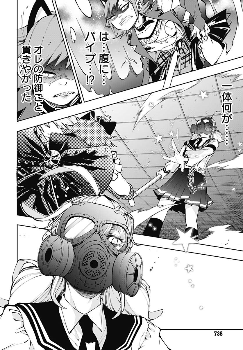 Mahou Shoujo ni wa Mukanai Shokugyou  Chap 15 - Pic 32