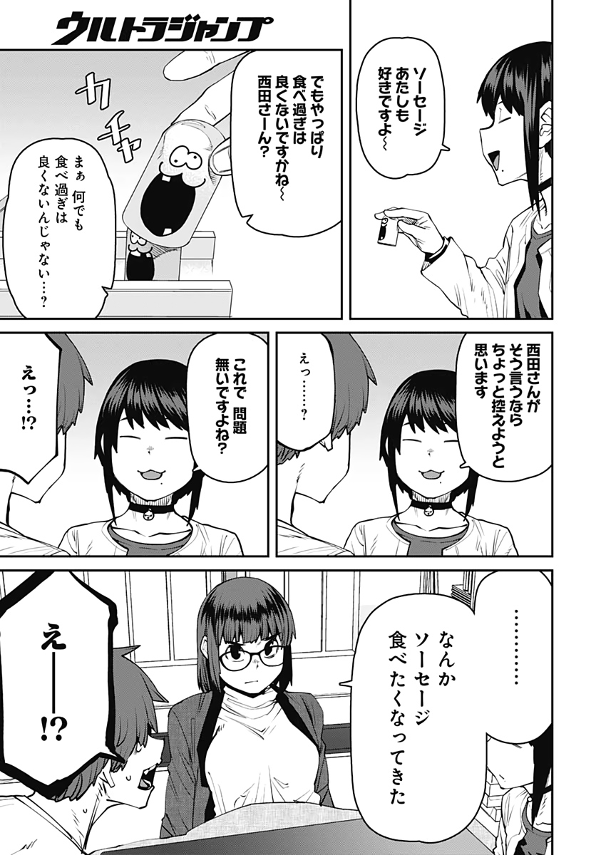 Dasei 67 Percent  Chap 81 - Pic 5