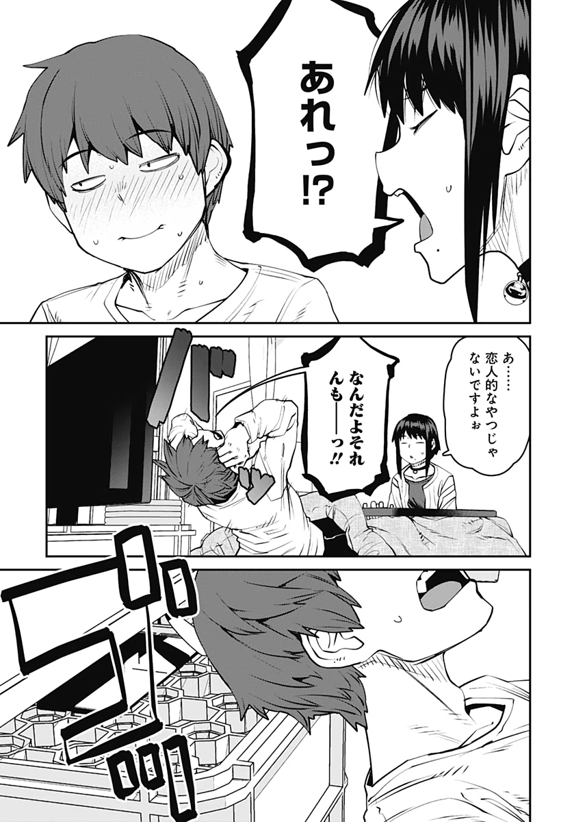 Dasei 67 Percent  Chap 81 - Pic 13