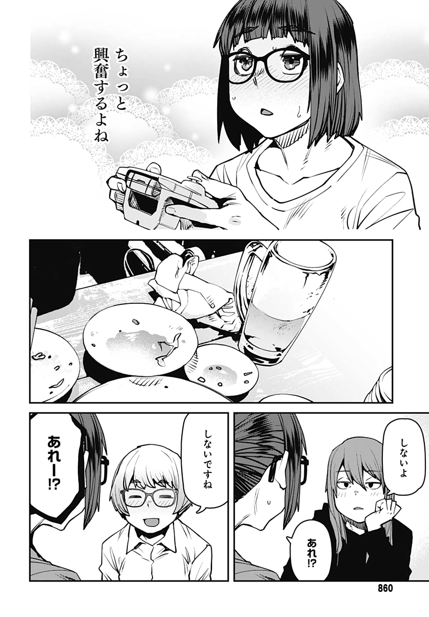 Dasei 67 Percent  Chap 82 - Pic 6