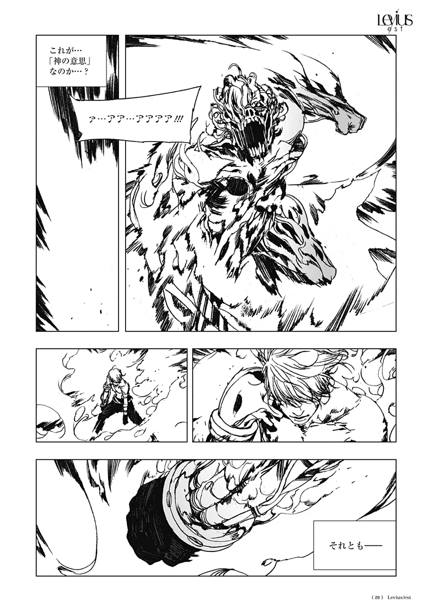 Levius/est   Chapter 59 page 2 - nihonkuni.com