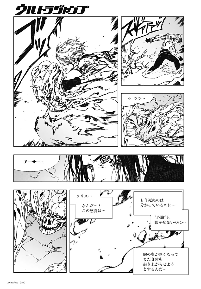 Levius/est   Chapter 59 page 3 - nihonkuni.com