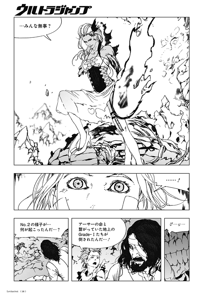 Levius/est   Chapter 59 page 5 - nihonkuni.com