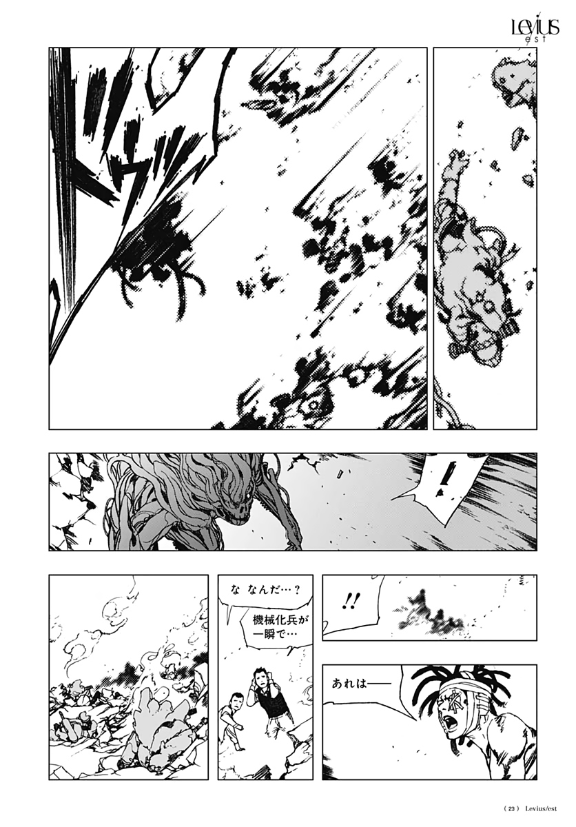 Levius/est   Chapter 59 page 8 - nihonkuni.com