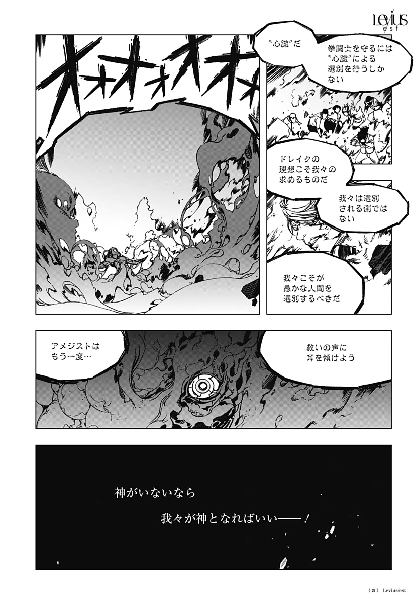 Levius/est   Chapter 59 page 10 - nihonkuni.com