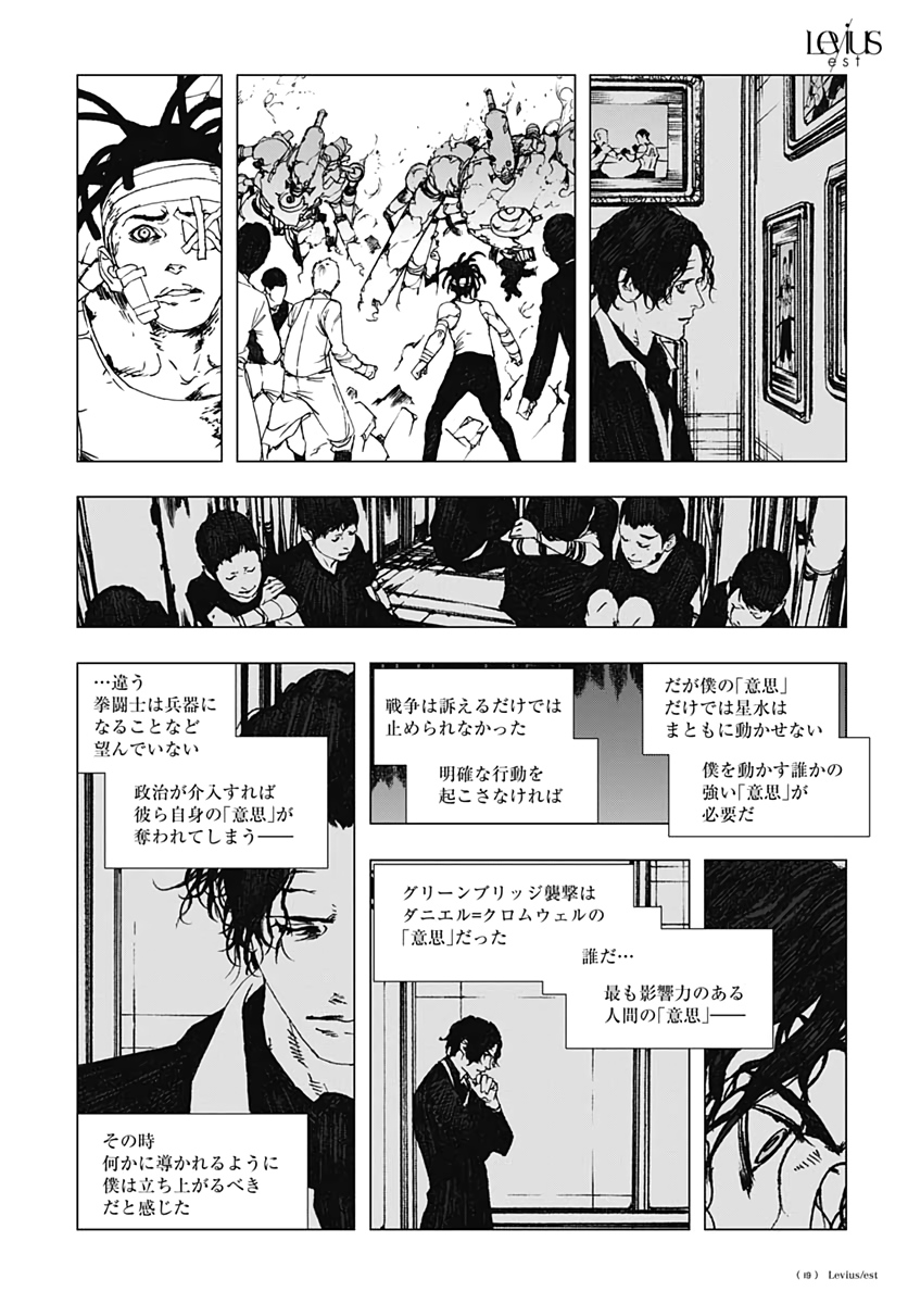 Levius/est   Chapter 59 page 12 - nihonkuni.com