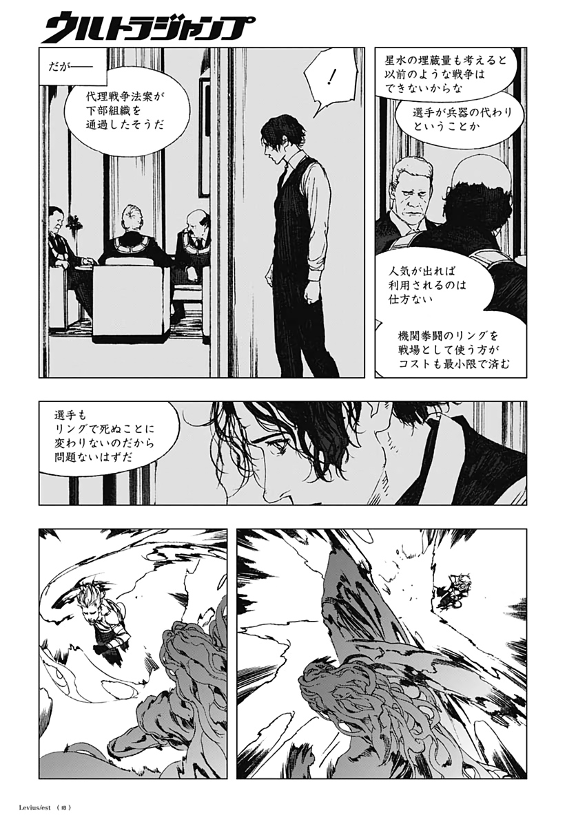Levius/est   Chapter 59 page 13 - nihonkuni.com
