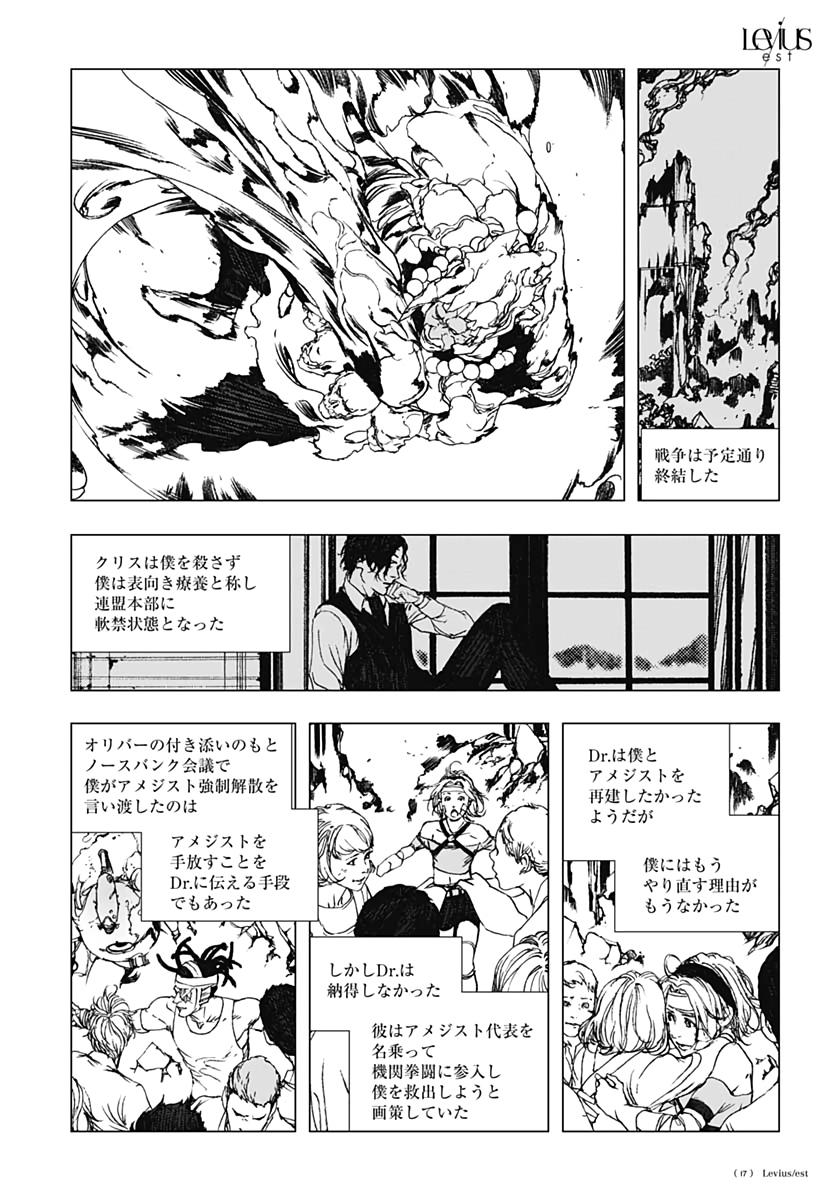Levius/est   Chapter 59 page 14 - nihonkuni.com