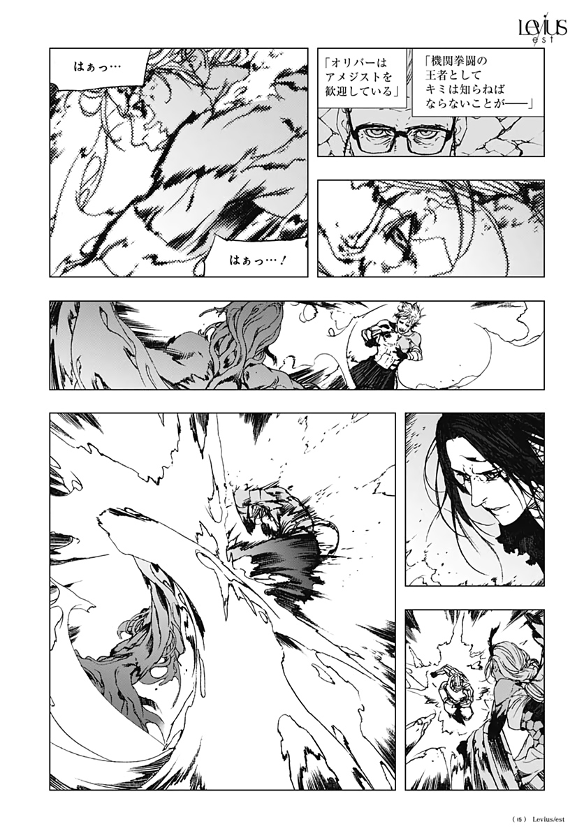 Levius/est   Chapter 59 page 16 - nihonkuni.com