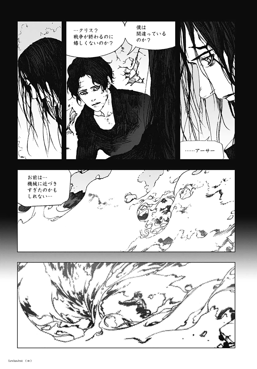 Levius/est   Chapter 59 page 17 - nihonkuni.com