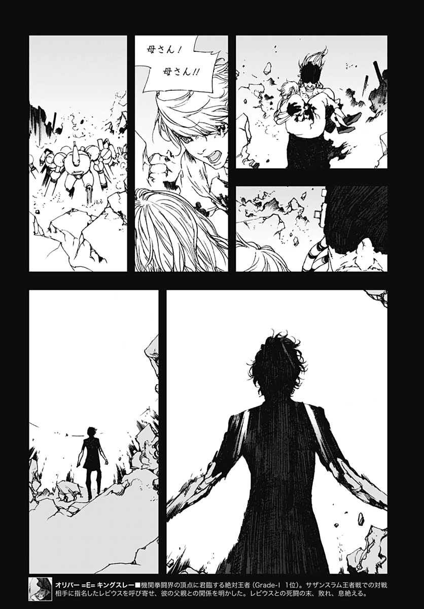 Levius/est   Chapter 59 page 21 - nihonkuni.com