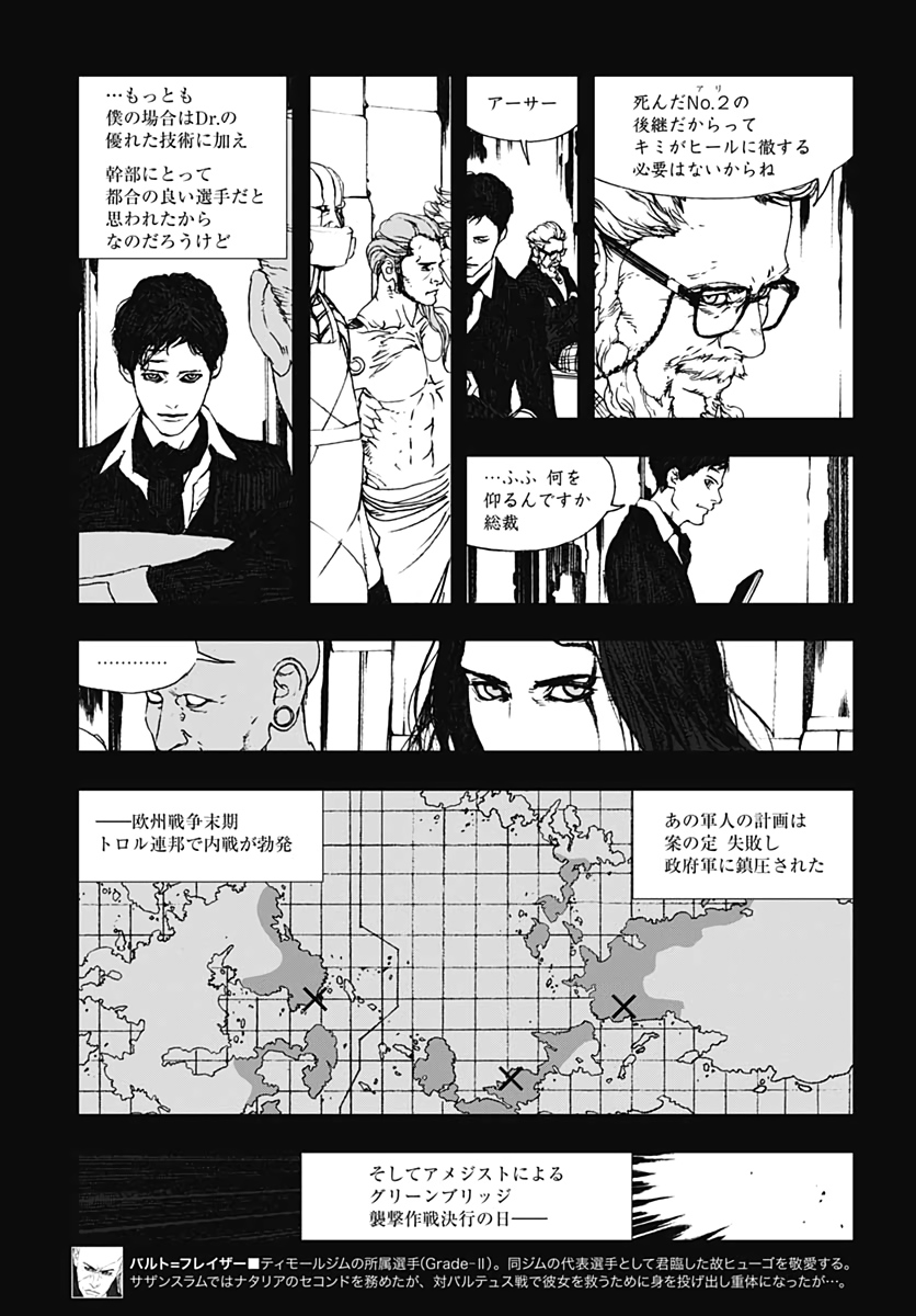 Levius/est   Chapter 59 page 22 - nihonkuni.com