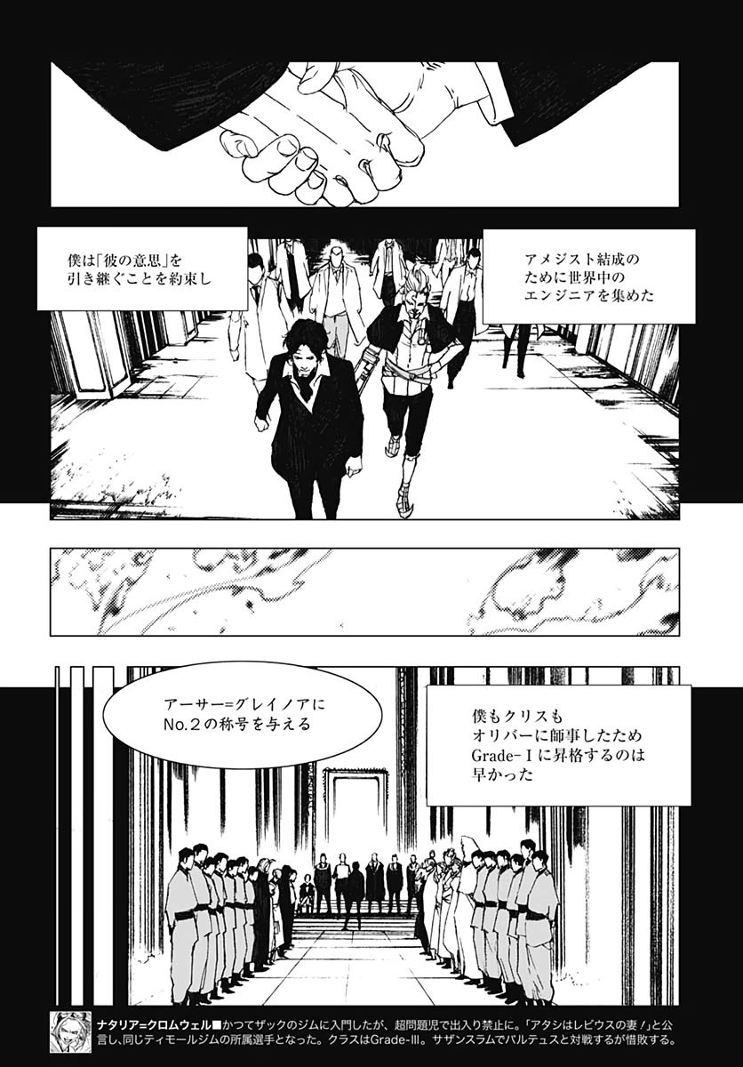 Levius/est   Chapter 59 page 23 - nihonkuni.com