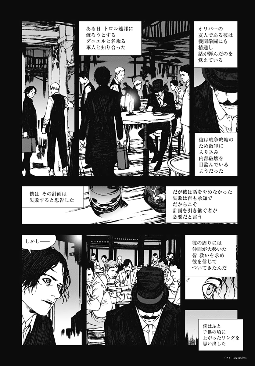 Levius/est   Chapter 59 page 24 - nihonkuni.com