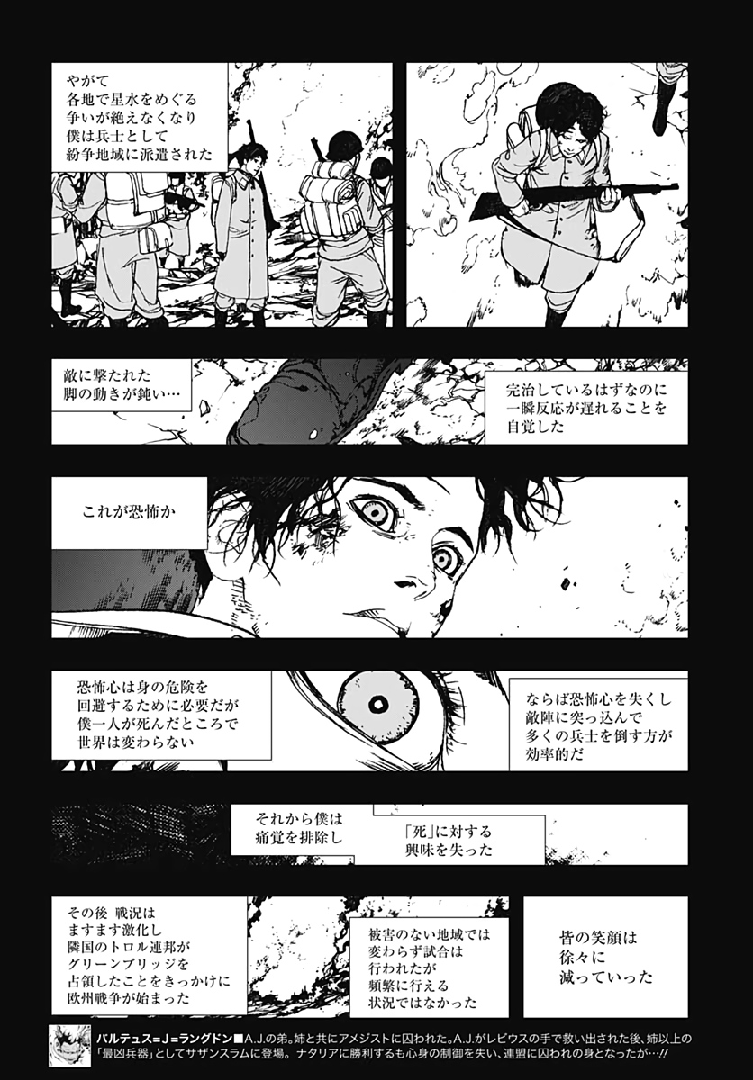 Levius/est   Chapter 59 page 25 - nihonkuni.com