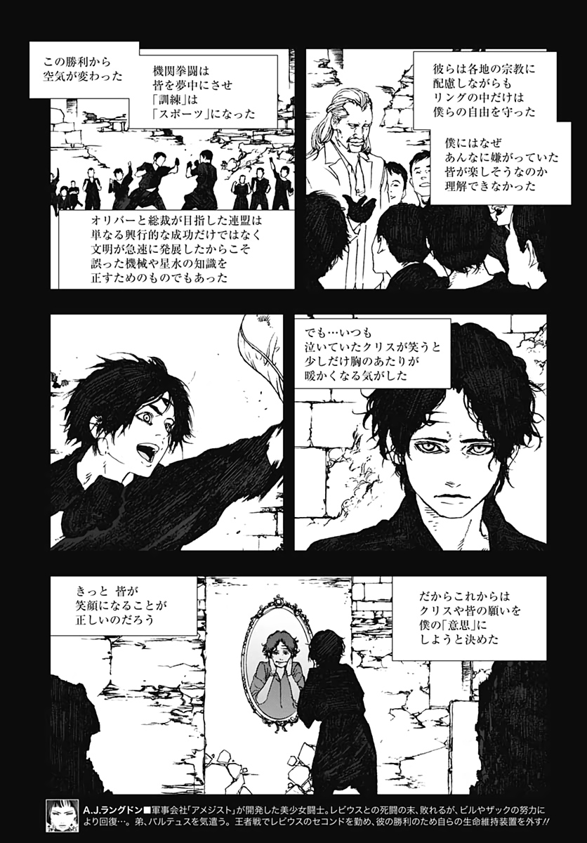 Levius/est   Chapter 59 page 26 - nihonkuni.com