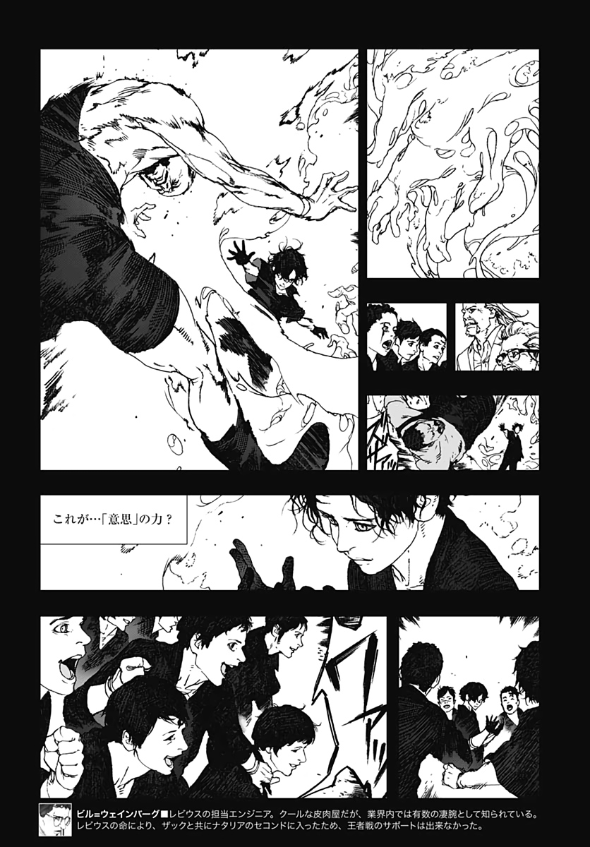 Levius/est   Chapter 59 page 27 - nihonkuni.com