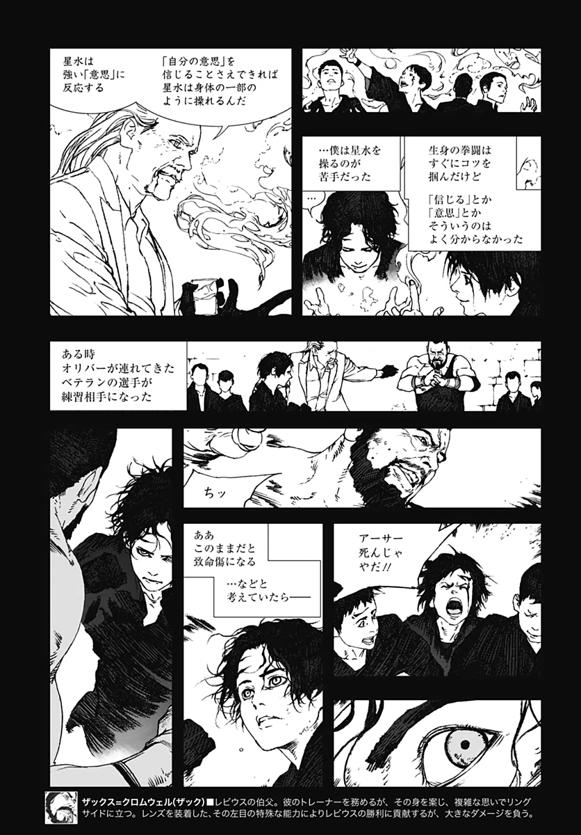 Levius/est   Chapter 59 page 28 - nihonkuni.com