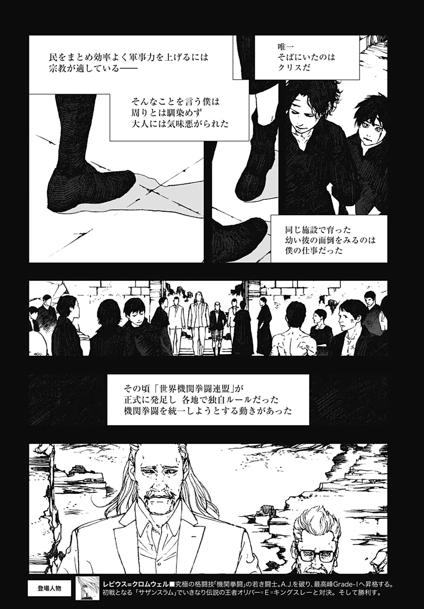 Levius/est   Chapter 59 page 29 - nihonkuni.com