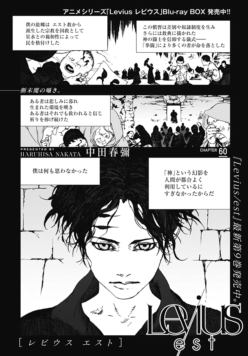 Levius/est   Chapter 59 page 30 - nihonkuni.com
