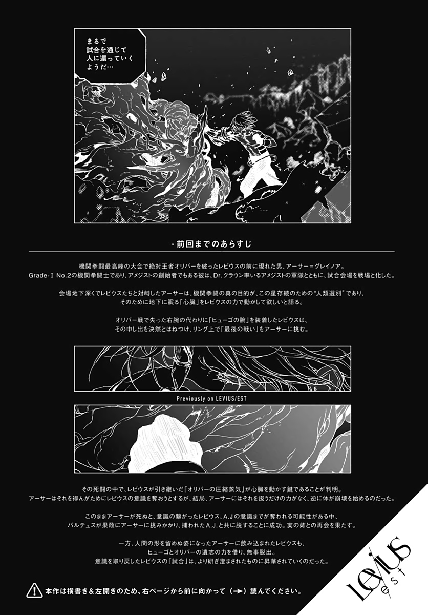 Levius/est   Chapter 59 page 31 - nihonkuni.com