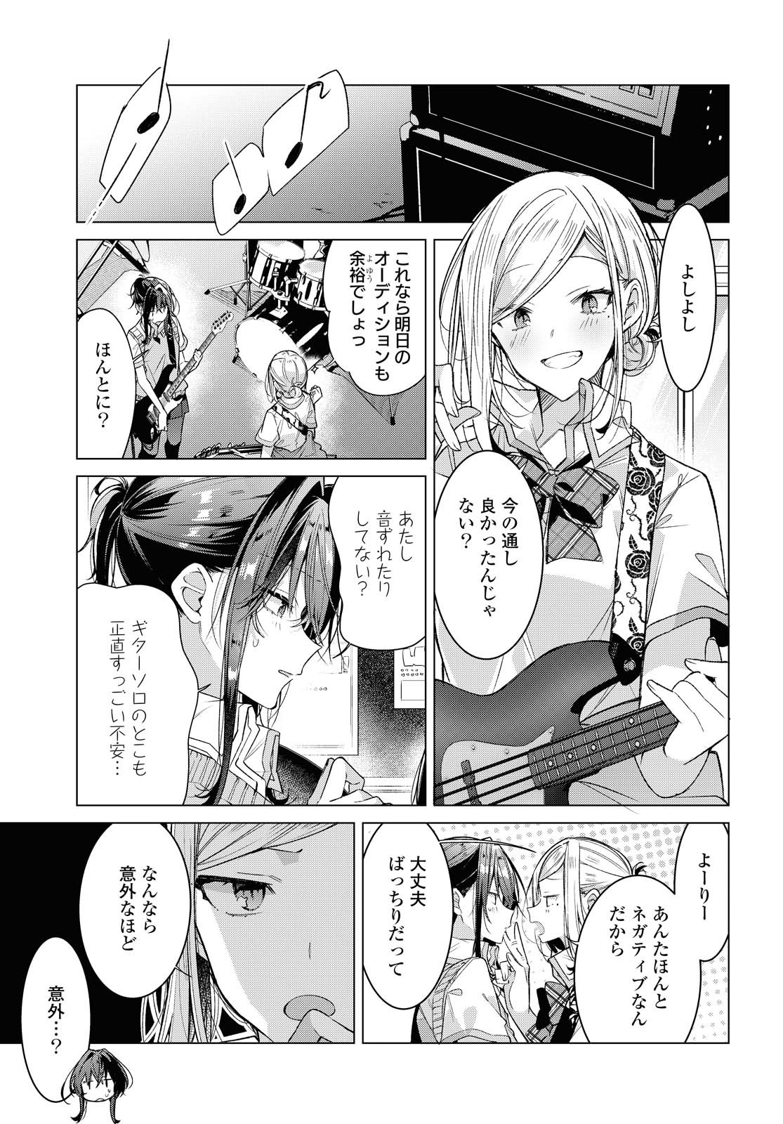 SASAYAKU YOU NI KOI O UTAU Chapter 20.1 page 1 - nihonkuni.com
