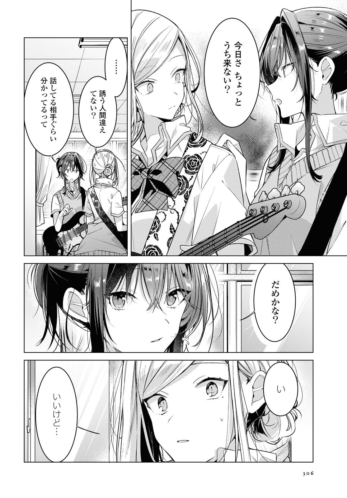 SASAYAKU YOU NI KOI O UTAU Chapter 20.1 page 4 - nihonkuni.com