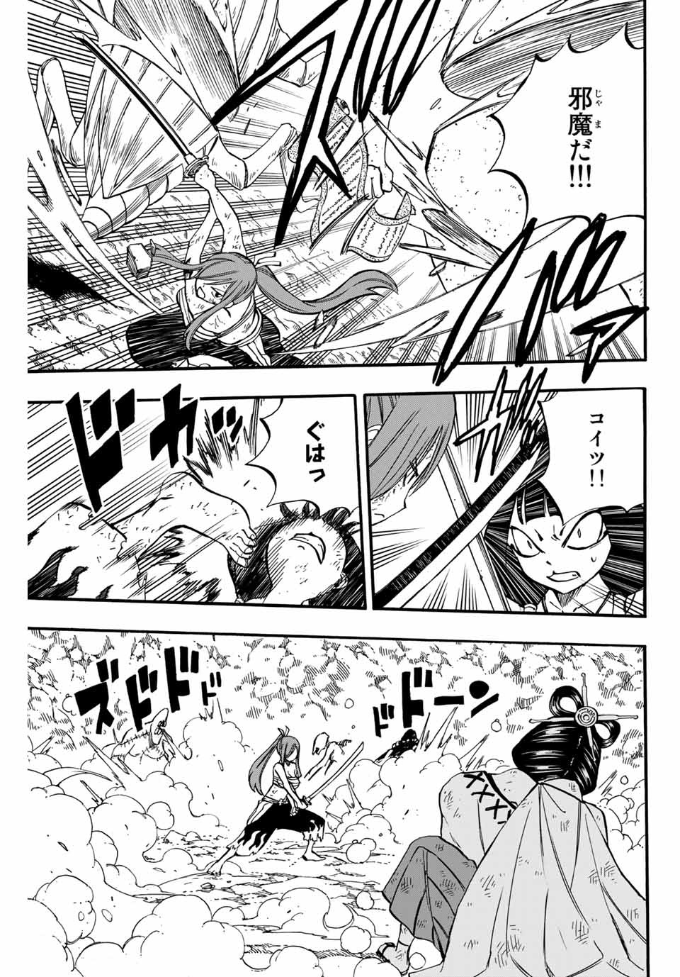 FAIRY TAIL: 100 YEARS QUEST - RAW Chapter 79 page 5 - nihonkuni.com