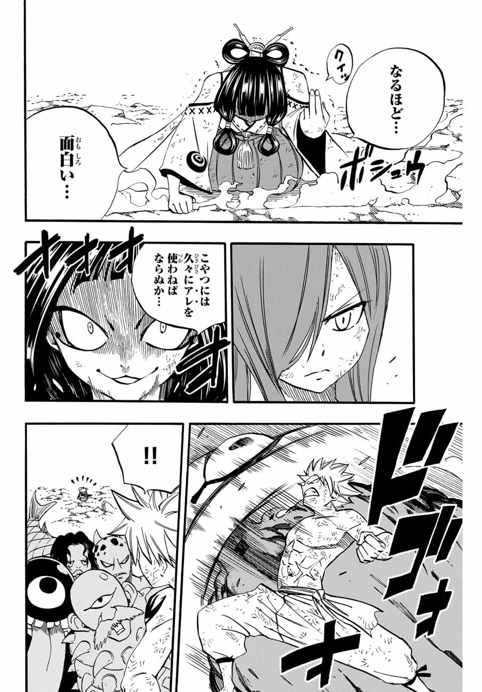 FAIRY TAIL: 100 YEARS QUEST - RAW Chapter 79 page 6 - nihonkuni.com
