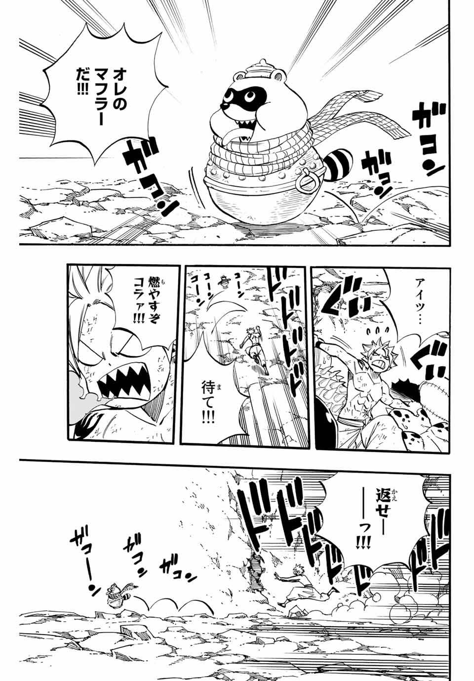 FAIRY TAIL: 100 YEARS QUEST - RAW Chapter 79 page 7 - nihonkuni.com