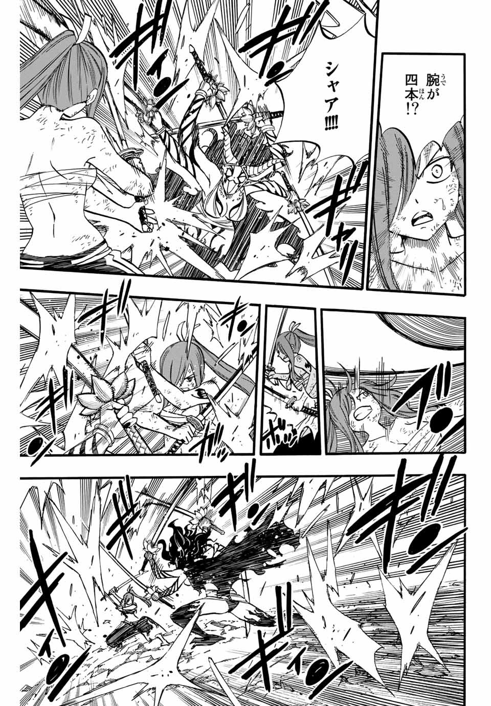 FAIRY TAIL: 100 YEARS QUEST - RAW Chapter 79 page 9 - nihonkuni.com