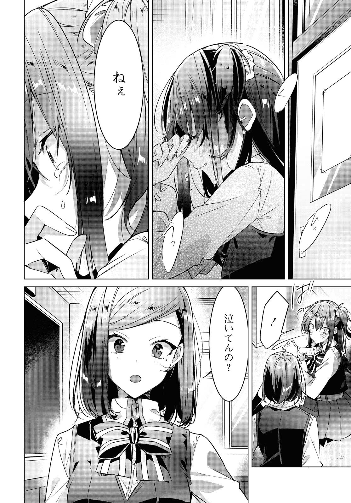 SASAYAKU YOU NI KOI O UTAU Chapter 20.1 page 10 - nihonkuni.com