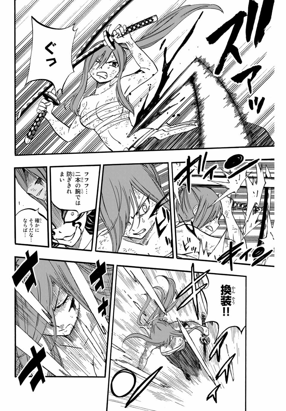 FAIRY TAIL: 100 YEARS QUEST - RAW Chapter 79 page 10 - nihonkuni.com