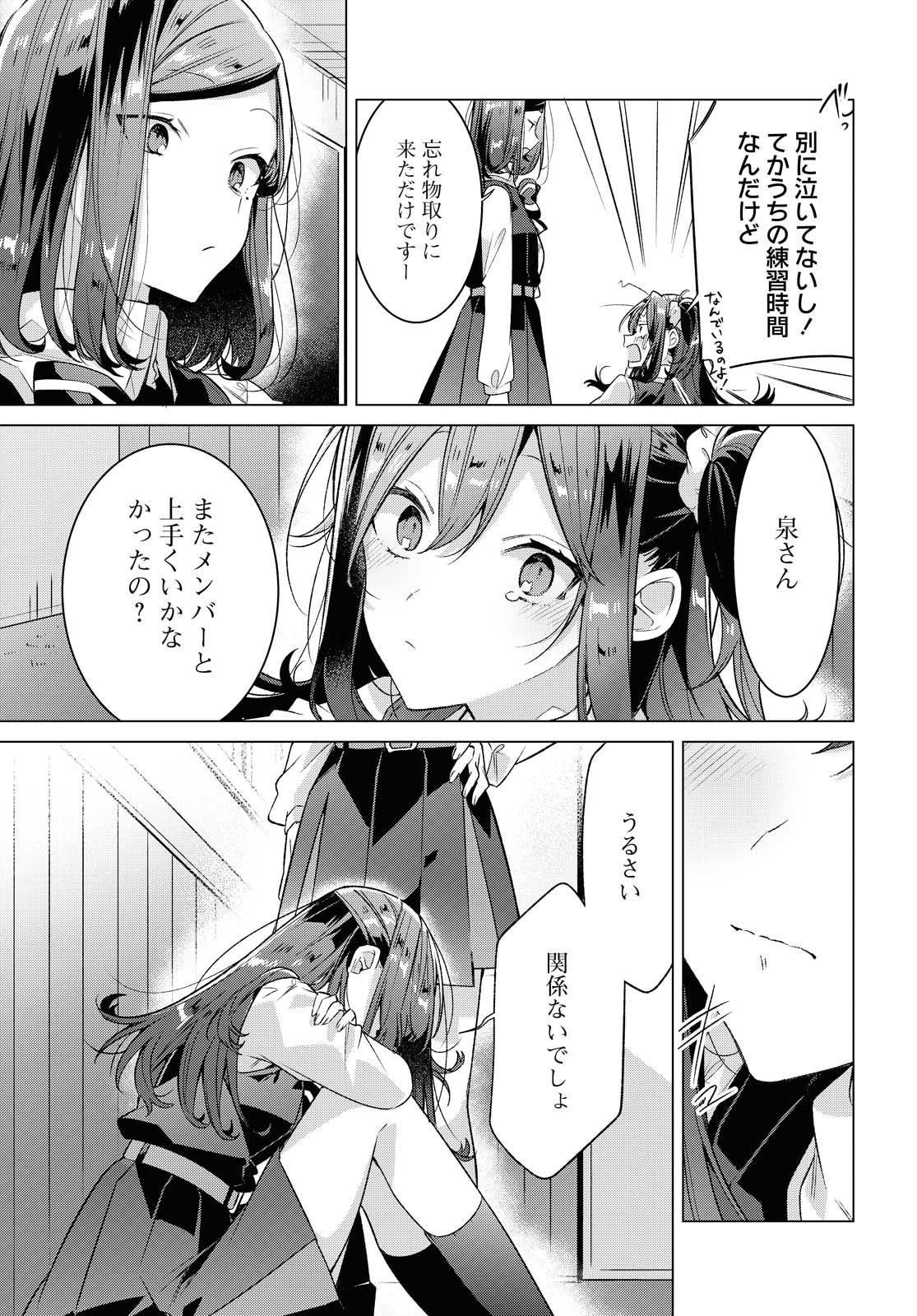 SASAYAKU YOU NI KOI O UTAU Chapter 20.1 page 11 - nihonkuni.com